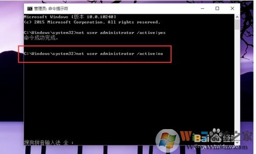 Win10怎么禁用Administrator賬戶？方法教程