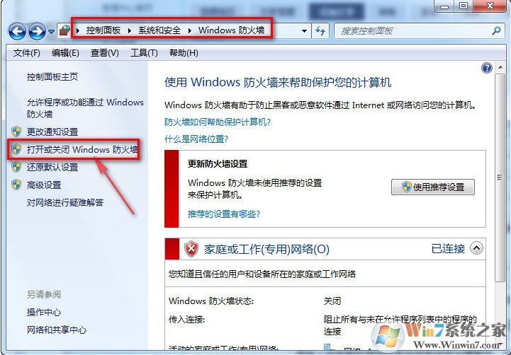 Win7調(diào)制解調(diào)器已刪除,不可使用的設備解決方法