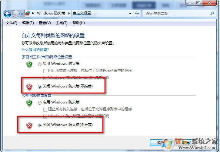Win7調(diào)制解調(diào)器已刪除,不可使用的設備解決方法