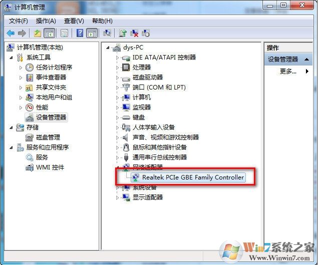 Win7調(diào)制解調(diào)器已刪除,不可使用的設備解決方法