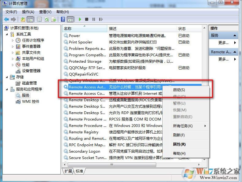 Win7調(diào)制解調(diào)器已刪除,不可使用的設備解決方法
