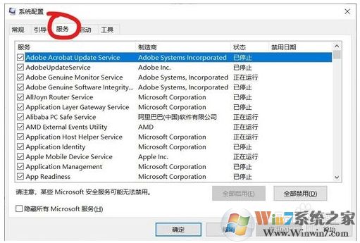 Win10 1909 LOL游戲崩潰怎么辦？參考解決方法