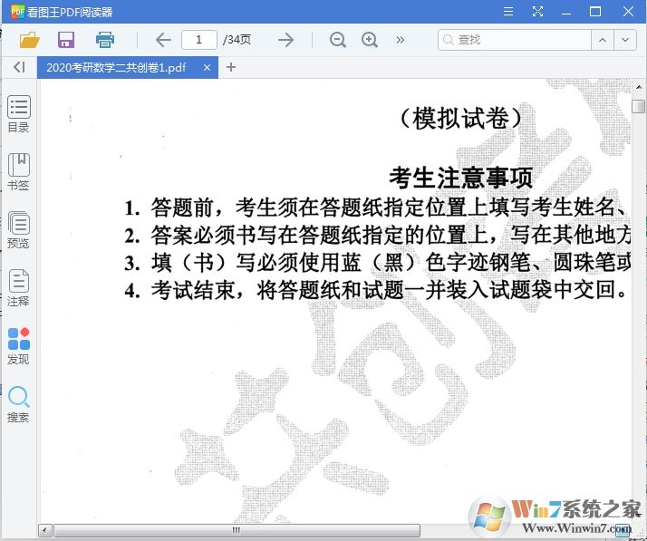 PDF怎么去水印？PDF批量去水印方法(附去PDF水印神器)