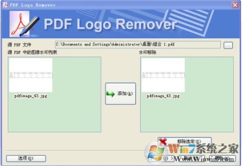 PDF怎么去水印？PDF批量去水印方法(附去PDF水印神器)