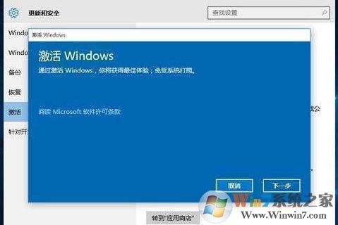Win10激活怎么和微軟賬戶綁定？