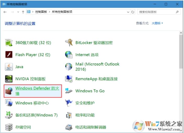 內(nèi)網(wǎng)Win10系統(tǒng)電腦Ping不通怎么解決？