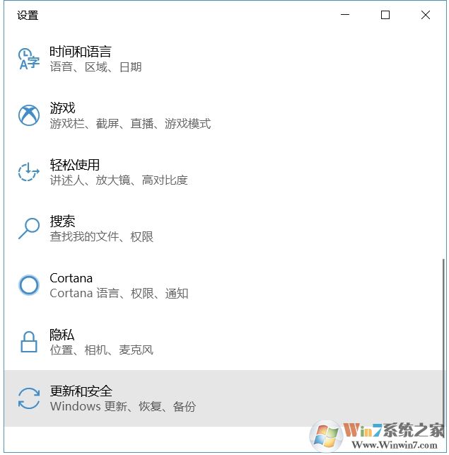 Win10教育版怎么換成Win10專業(yè)版？升級(jí)方法