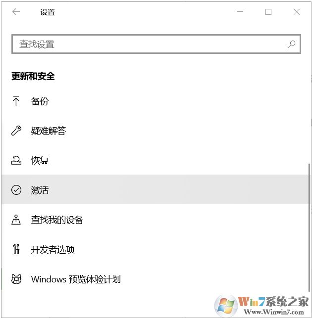 Win10教育版怎么換成Win10專業(yè)版？升級(jí)方法