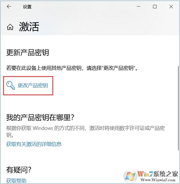 Win10教育版怎么換成Win10專業(yè)版？升級(jí)方法
