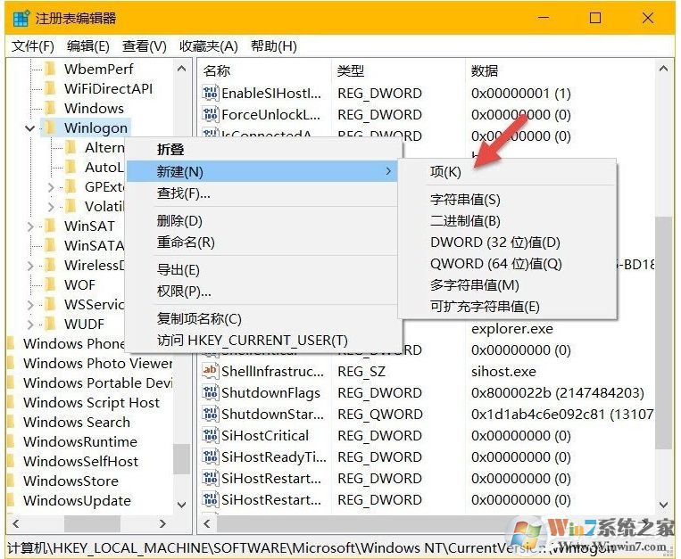 Win10系統(tǒng)如何隱藏帳號(hào)？Win10設(shè)置隱藏帳號(hào)方法