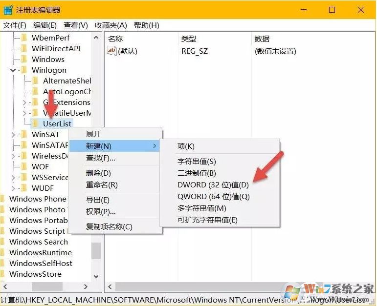 Win10系統(tǒng)如何隱藏帳號(hào)？Win10設(shè)置隱藏帳號(hào)方法