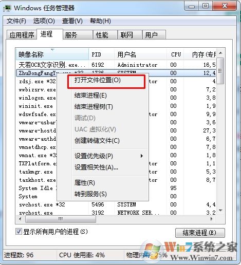怎么結(jié)束拒絕訪問(wèn)的進(jìn)程？結(jié)束進(jìn)程拒絕訪問(wèn)方法