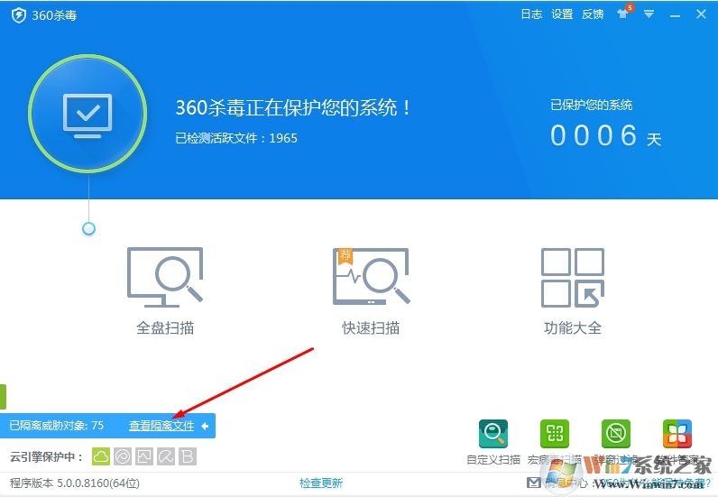 360殺毒軟件隔離區(qū)在哪？如何恢復被殺的文件？