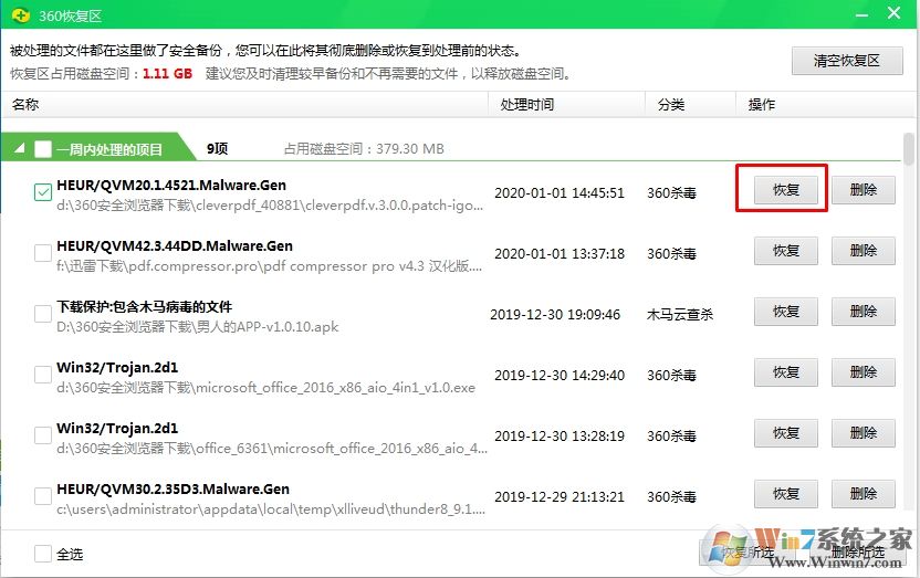 360殺毒軟件隔離區(qū)在哪？如何恢復被殺的文件？