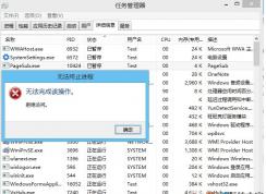 怎么結(jié)束拒絕訪問(wèn)的進(jìn)程？進(jìn)程無(wú)法結(jié)束拒絕訪問(wèn)解決方法