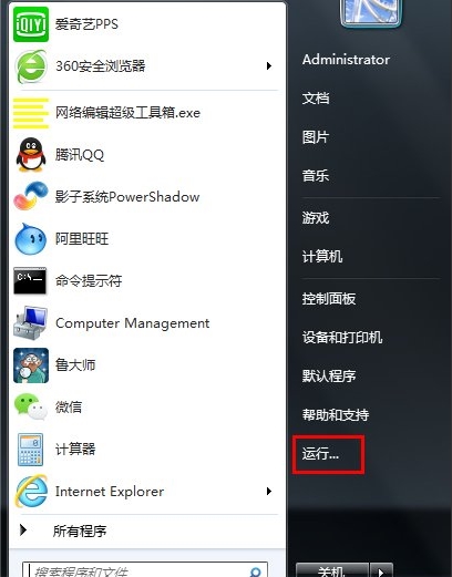 Win7怎么關(guān)閉兼容性助手？兼容性助手關(guān)閉方法