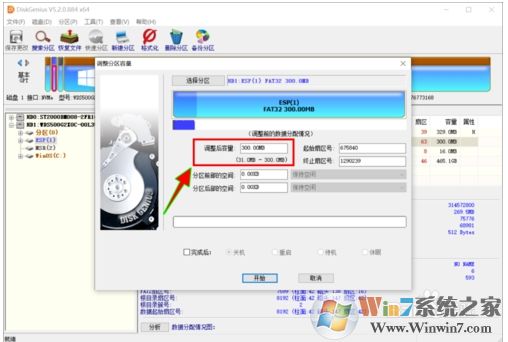 如何調(diào)整esp分區(qū)大??？ESP分區(qū)容量調(diào)大一點方法