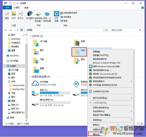 Win10 D盤變成我的文檔了怎么辦？修復方法