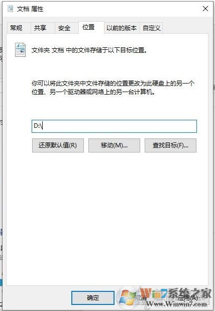 Win10 D盤變成我的文檔了怎么辦？修復方法