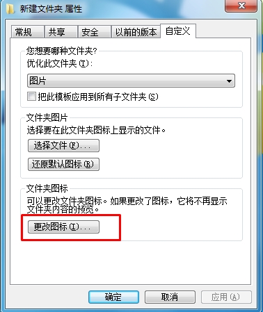 怎么讓文件夾透明？文件夾透明設(shè)置方法
