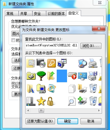 怎么讓文件夾透明？文件夾透明設(shè)置方法