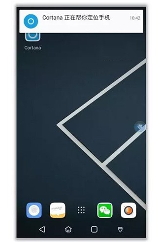 Win10怎么用小娜“查找我的手機”功能？