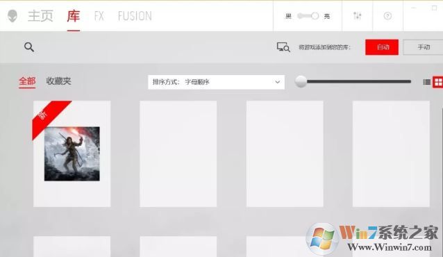 外星人控制中心“庫(kù)”如何添加/刪除應(yīng)用程序？