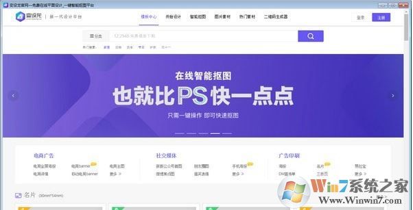 變設(shè)龍下載_變設(shè)龍(平面設(shè)計(jì)工具) v0.0.3 電腦版