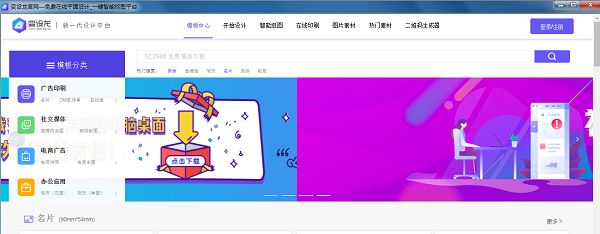 變設(shè)龍下載_變設(shè)龍(平面設(shè)計(jì)工具) v0.0.3 電腦版