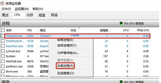 Win10玩吃雞出現(xiàn)無(wú)法創(chuàng)建Win64TslGame.exe解決方案