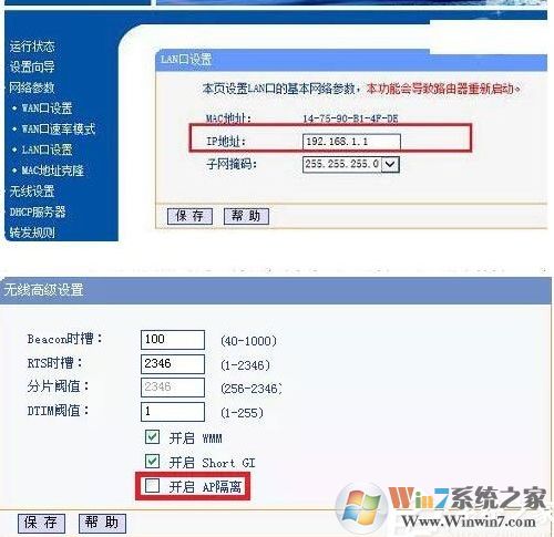 愛思助手連接不上手機(jī)(設(shè)備連接斷開，請檢查當(dāng)前網(wǎng)絡(luò)連接)如何解決？
