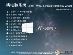 哪里下載win7系統(tǒng)靠譜？下載這這個(gè)win7系統(tǒng)就對(duì)了