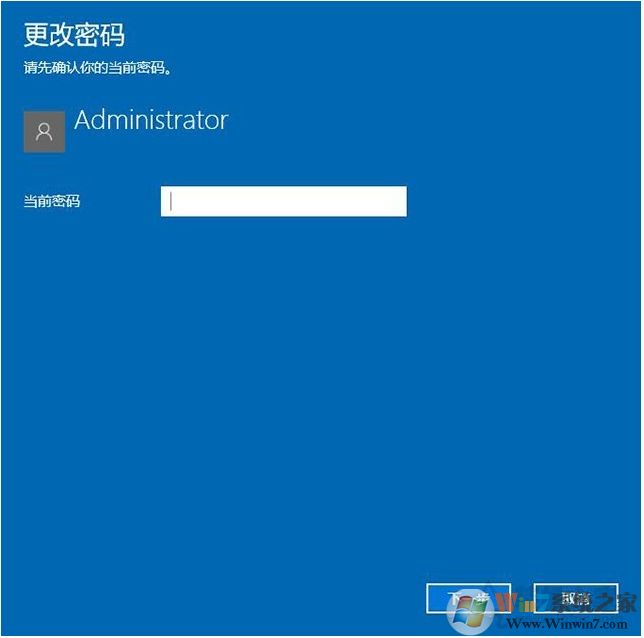 Win10怎么去掉登錄密碼？Win10取消登錄密碼方法