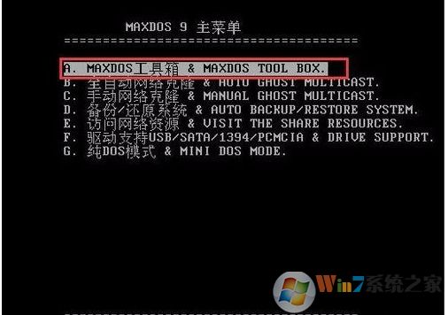 硬盤再生器HDDreg怎么用？HDDreg修復(fù)硬盤使用教程
