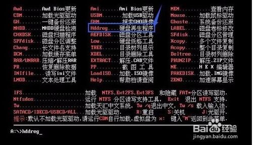 硬盤再生器HDDreg怎么用？HDDreg修復(fù)硬盤使用教程