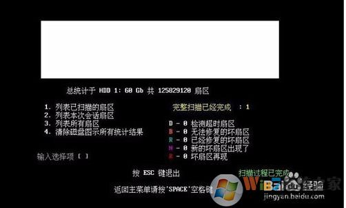 硬盤再生器HDDreg怎么用？HDDreg修復(fù)硬盤使用教程