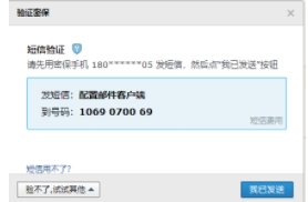 Win10自帶郵件應(yīng)用怎么用？Win10郵箱綁定電子郵箱收發(fā)郵件教程