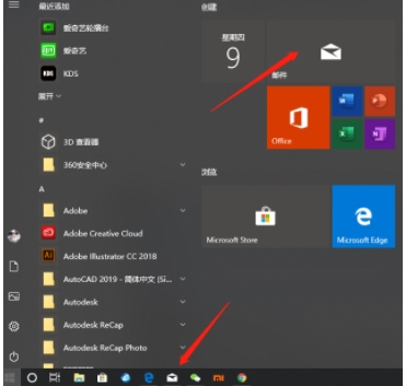 Win10自帶郵件應(yīng)用怎么用？Win10郵箱綁定電子郵箱收發(fā)郵件教程
