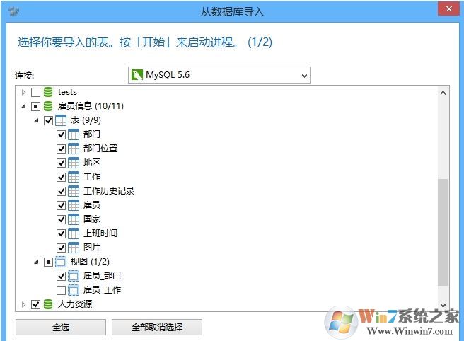 數(shù)據庫設計工具 Navicat Data Modeler v3.0.1 漢化破解版