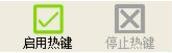 一鍵復(fù)制粘貼工具下載_一鍵復(fù)制粘貼工具 v2.0 綠色免費版