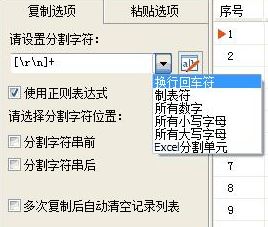 一鍵復(fù)制粘貼工具下載_一鍵復(fù)制粘貼工具 v2.0 綠色免費版