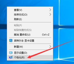 電腦屏保怎么取消？win10取消電腦屏保的操作方法