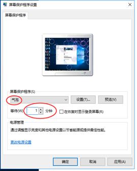 電腦屏保怎么取消？win10取消電腦屏保的操作方法