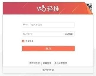 輕推下載_輕推(辦公協(xié)同)v3.12.0 官方電腦版