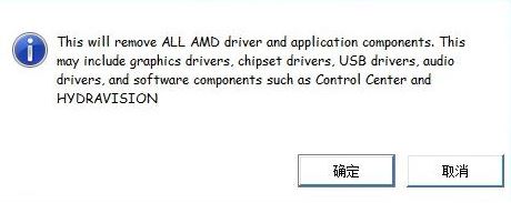 AMD顯卡驅(qū)動卸不掉怎么辦？徹底卸載AMD驅(qū)動程序的方法