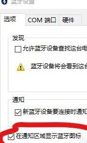 win10系統(tǒng)藍牙圖標不顯示怎么辦？win10找回藍牙圖標的操作方法