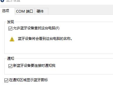 win10系統(tǒng)藍牙圖標不顯示怎么辦？win10找回藍牙圖標的操作方法