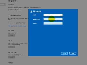 win10系統(tǒng)如何設(shè)置電腦鎖屏密碼？（圖文教程）