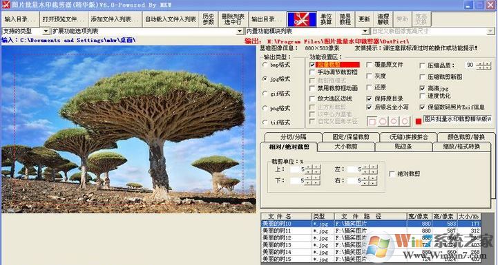 怎么給圖片加水??？winwin7教你給圖片加水印的方法