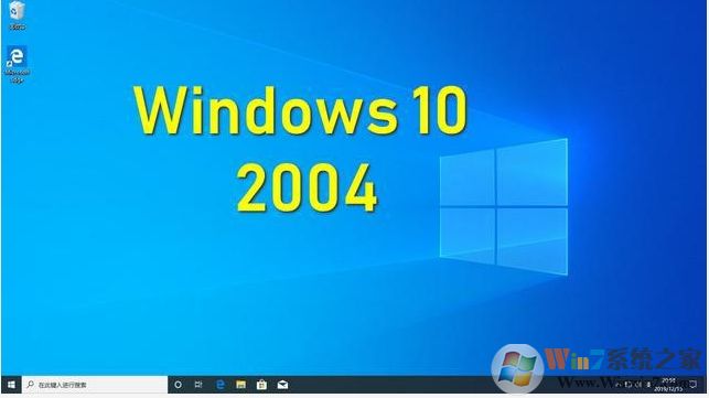 Win10 2004有哪些新功能？Win10 2004(20H1)更新內(nèi)容和改進(jìn)